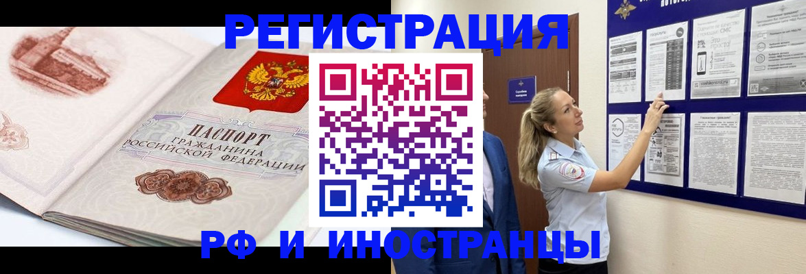 временная прописка в Дрезне