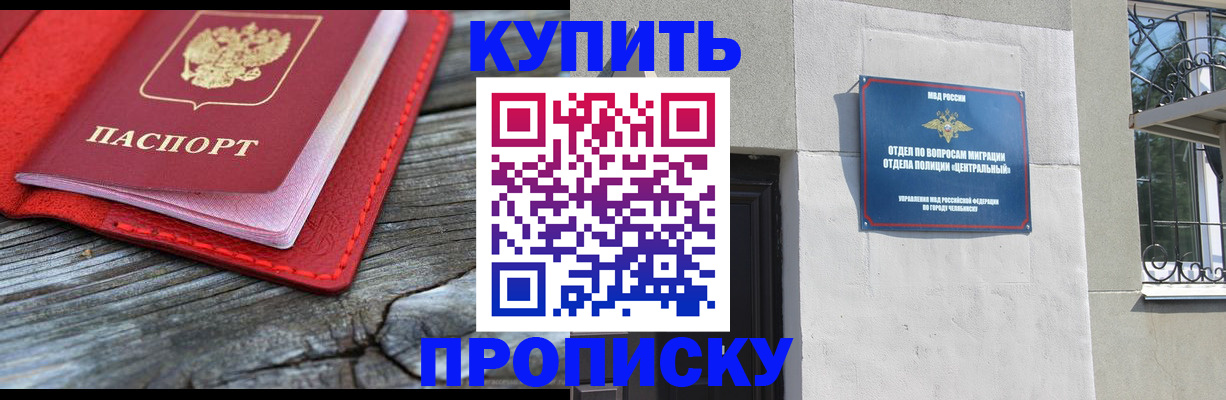прописка паспорт в Дрезне