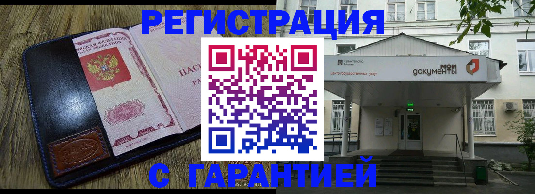 временная регистрация для всех в Дрезне
