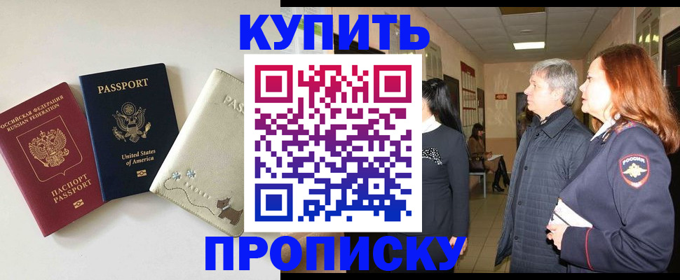 где прописаться в Дрезне