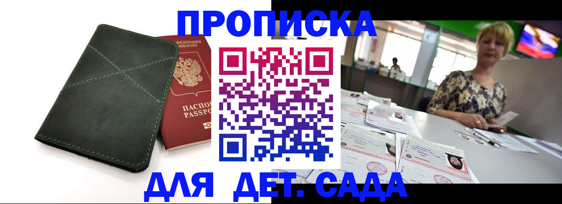 регистрация для школы в Дрезне