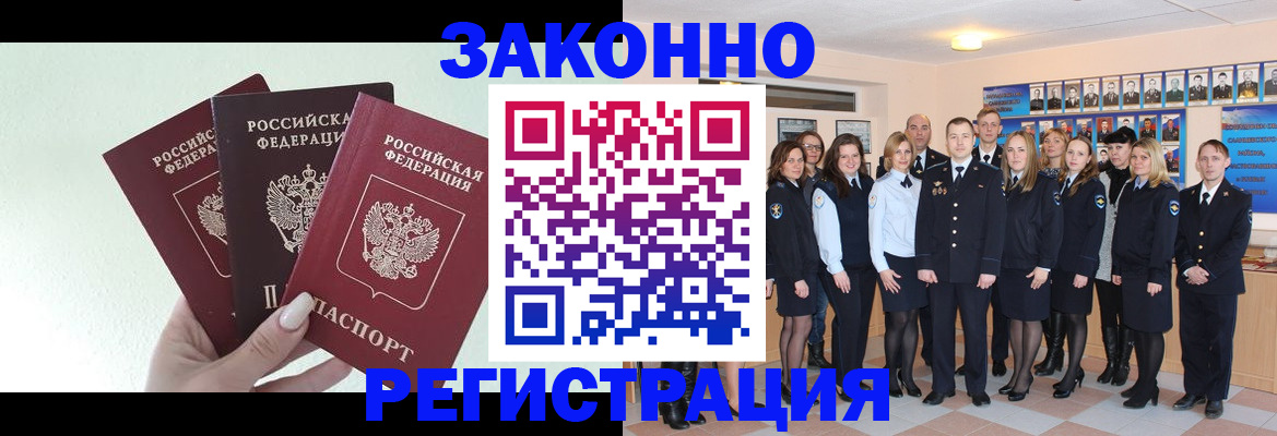 прописка гарантия в Дрезне